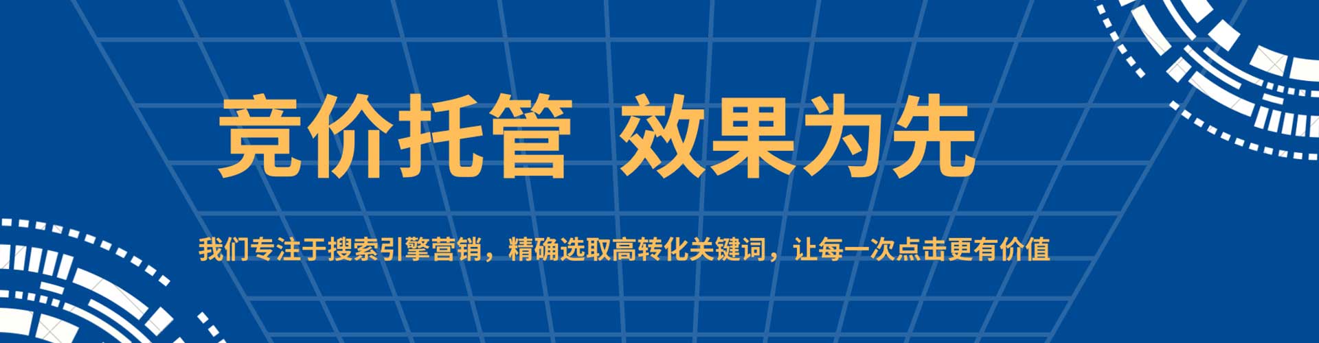 白城推广开户